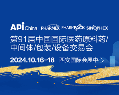 API��91���й�����ҽҩԭ��ҩ/�м���/��װ/�豸���׻�