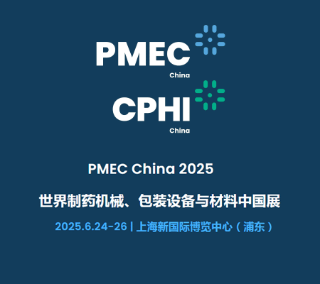 2025ҩеװ豸йչ